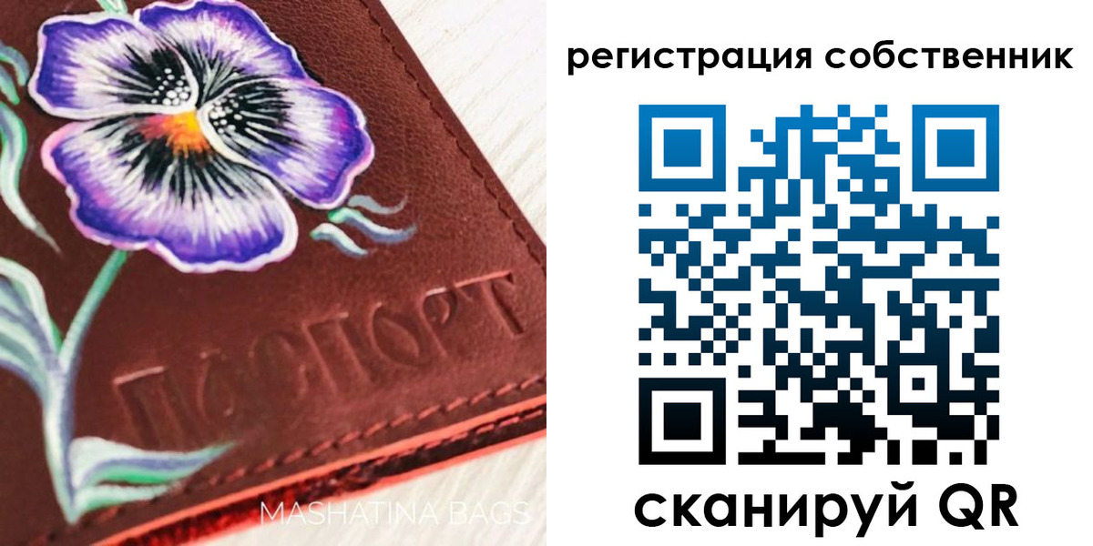 регистрация в Славянске-на-Кубани