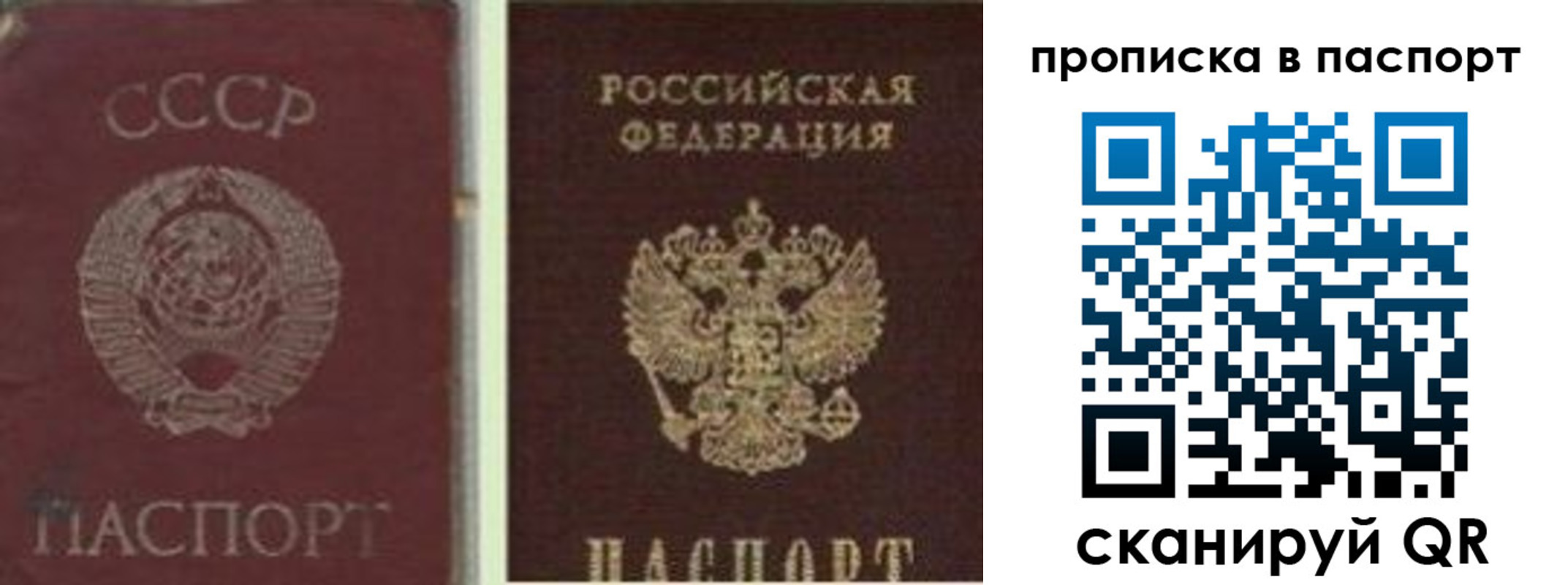 временная регистрация недорого в Славянске-на-Кубани
