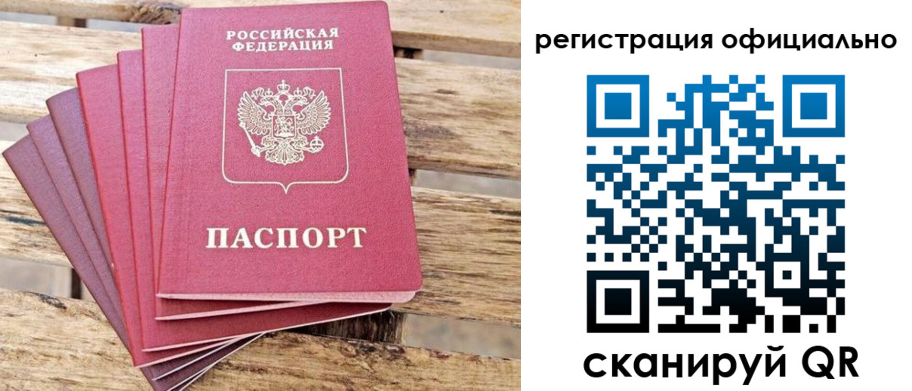 прописка законно в Славянске-на-Кубани