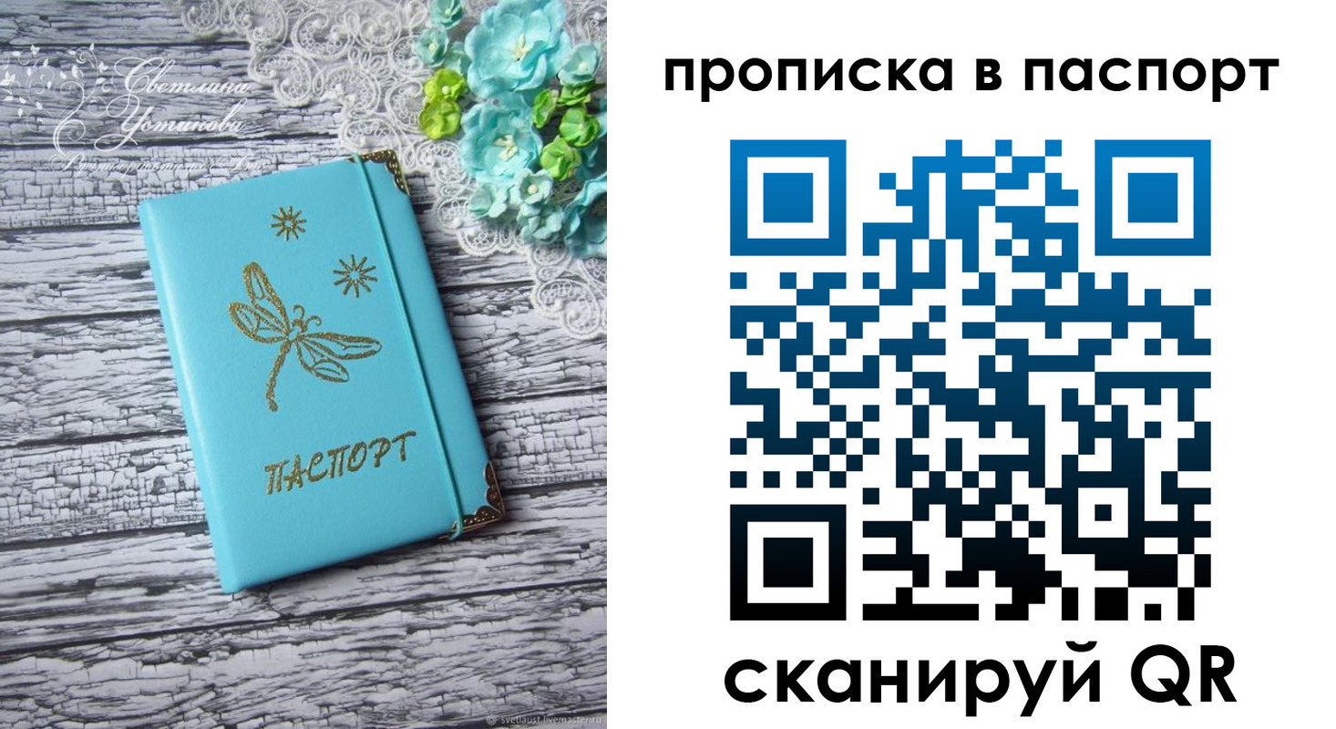 регистрация в Славянске-на-Кубани