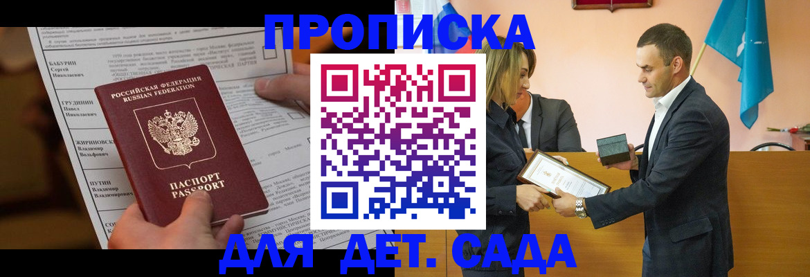 временная регистрация купить в Славянске-на-Кубани