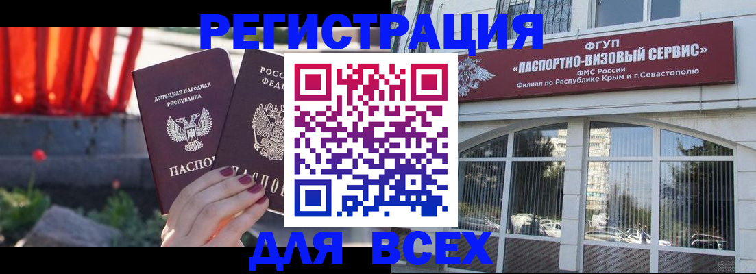 прописка паспорт в Славянске-на-Кубани