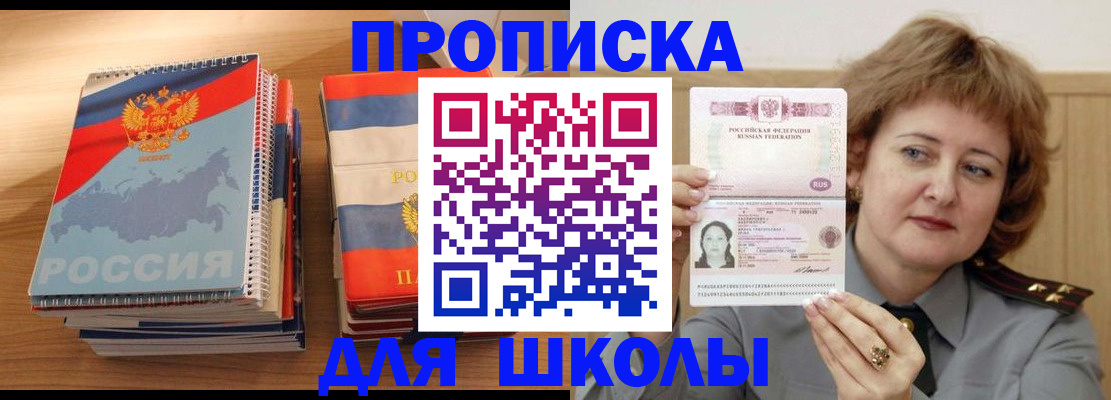 регистрация в Славянске-на-Кубани