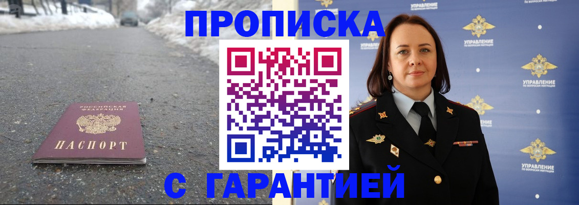 миграционный учет в Славянске-на-Кубани