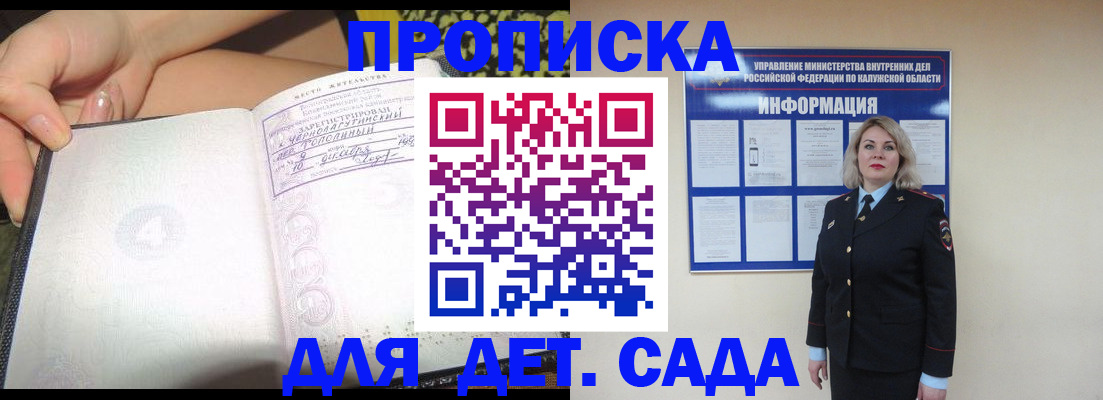 прописка регистрация в Славянске-на-Кубани