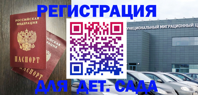 прописка для школы в Славянске-на-Кубани