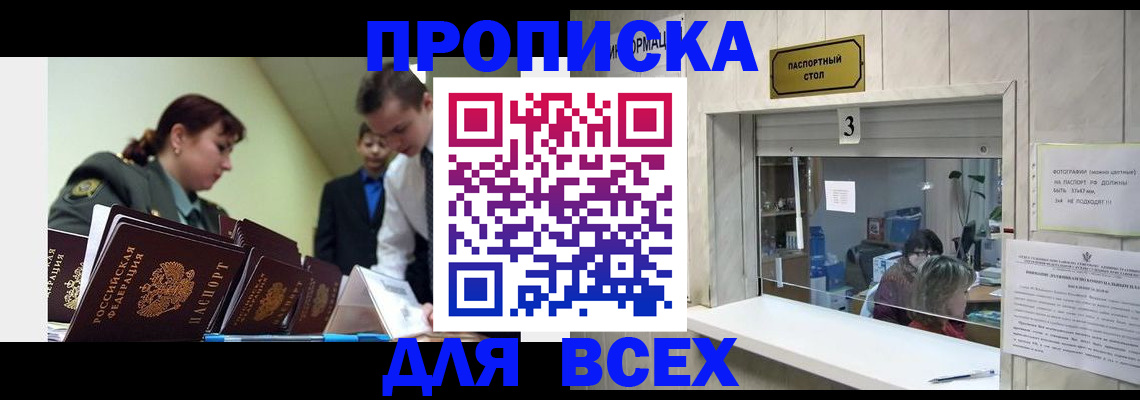 регистрация для школы в Славянске-на-Кубани