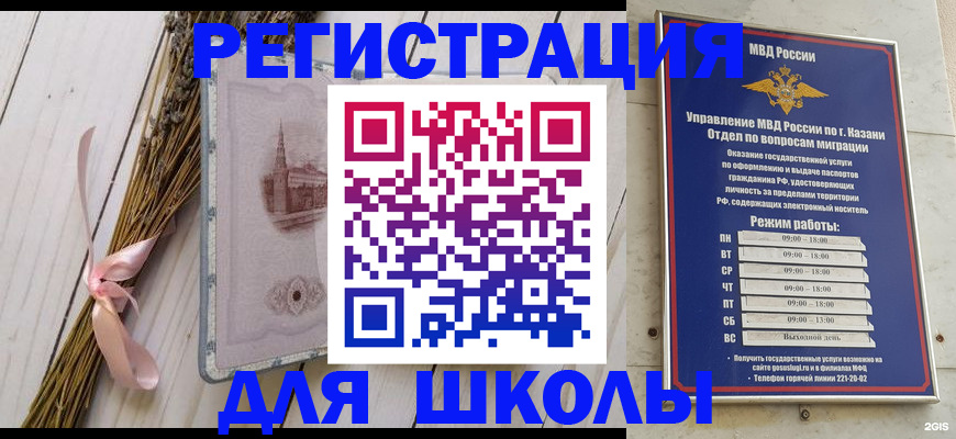 временная регистрация адрес в Славянске-на-Кубани