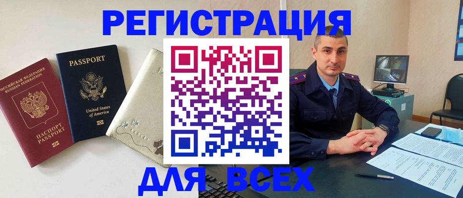 прописка паспорт в Славянске-на-Кубани